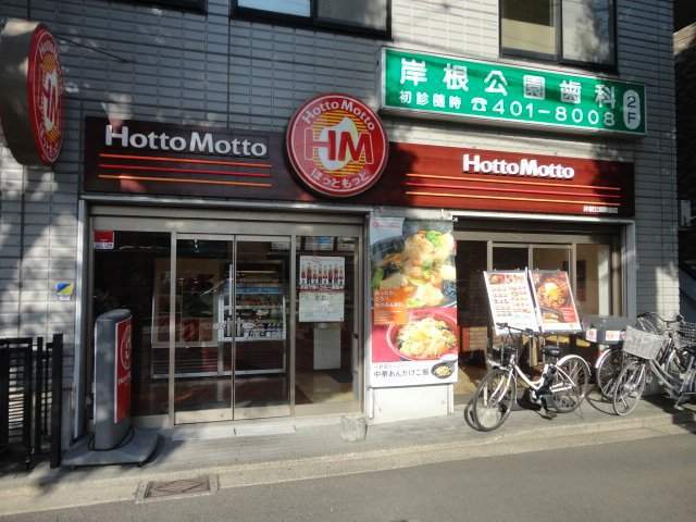 スーパー　まいばすけっと横浜篠原町（スーパー）まで812m