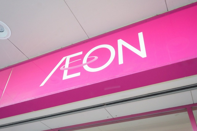 スーパー　イオン大井店（スーパー）まで491m