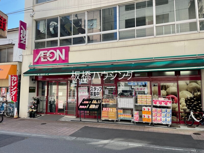 スーパー　まいばすけっと 巣鴨地蔵通り（スーパー）まで613m