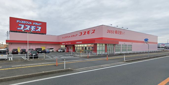 ドラックストア　ドラッグストアコスモス 高岡店（ドラッグストア）まで452m