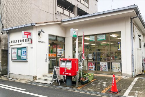 郵便局　住吉沢之町郵便局（郵便局）まで492m