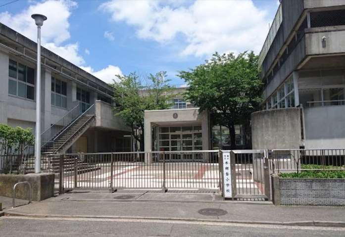 小学校　横浜市立本郷台小学校（小学校）まで1090m