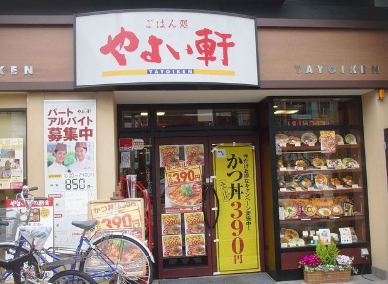 飲食店　やよい軒　水道橋白山通り店（飲食店）まで730m