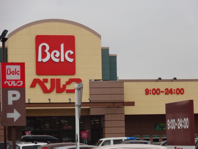 スーパー　ベルク川越むさし野店（スーパー）まで1828m