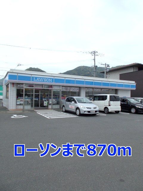 コンビニ　ローソン（コンビニ）まで870m