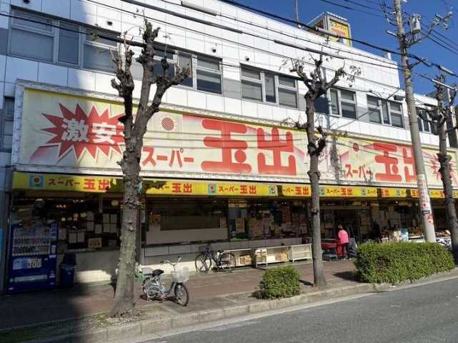 スーパー　スーパー玉出京橋店（スーパー）まで710m