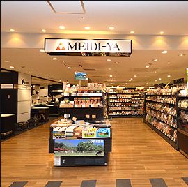 スーパー　MEIDI－YA　STORE渋谷ストアー（スーパー）まで250m