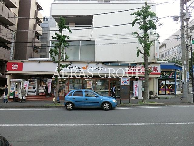 スーパー　グルメシティ横浜藤が丘店（スーパー）まで178m