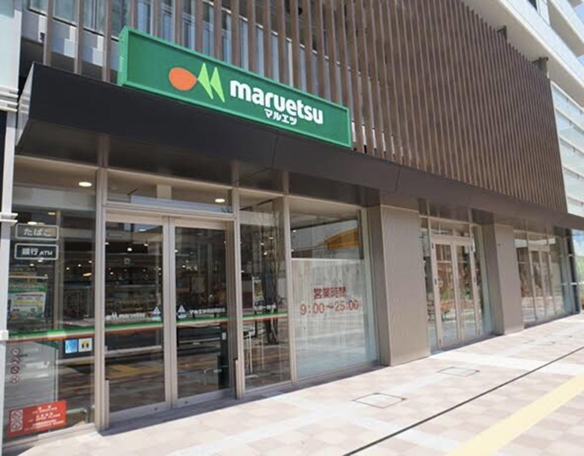 スーパー　マルエツ糀谷駅前店（スーパー）まで426m