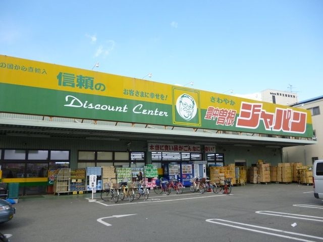 その他　ジャパン 豊中曽根店（その他）まで559m