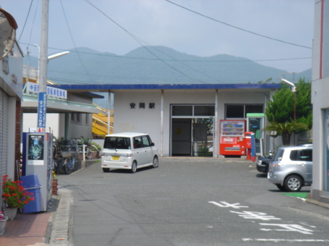 その他　安岡駅（ＪＲ　山陰本線）（その他）まで1069m