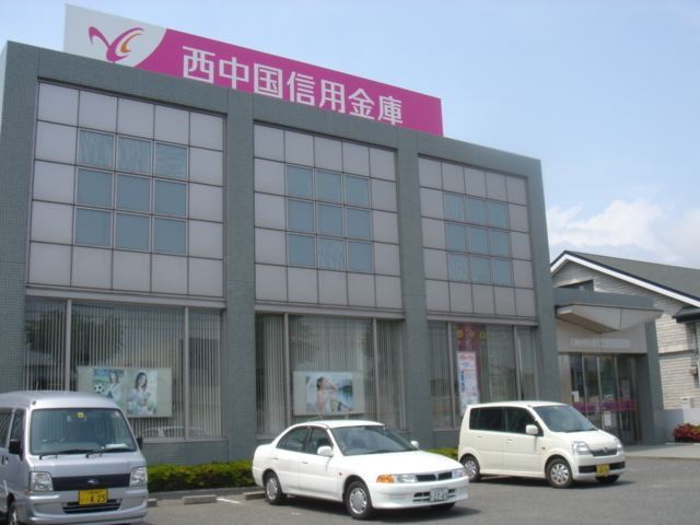銀行　西中国信用金庫かじくり支店（銀行）まで732m