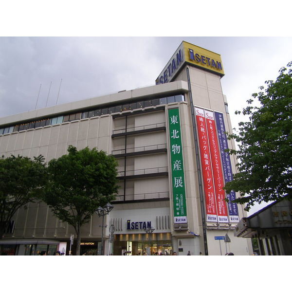 ショッピングセンター　伊勢丹浦和店（ショッピングセンター）まで2729m