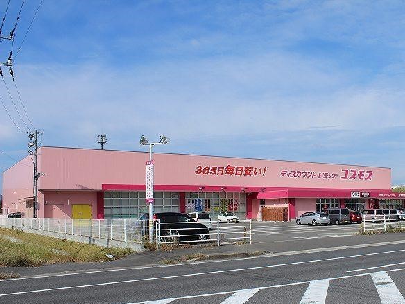 ドラックストア　コスモス　鏡店（ドラッグストア）まで650m
