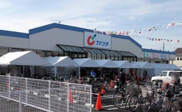 ドラックストア　カワチ薬品鷲宮店（ドラッグストア）まで510m