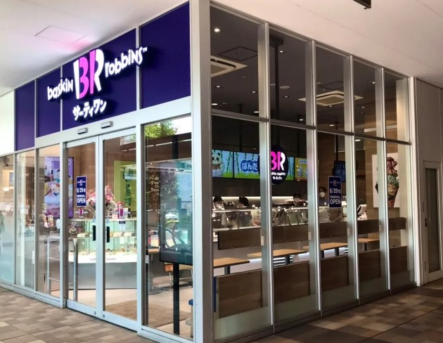 飲食店　サーティワンアイスクリーム iTerrace落合南長崎店（飲食店）まで617m