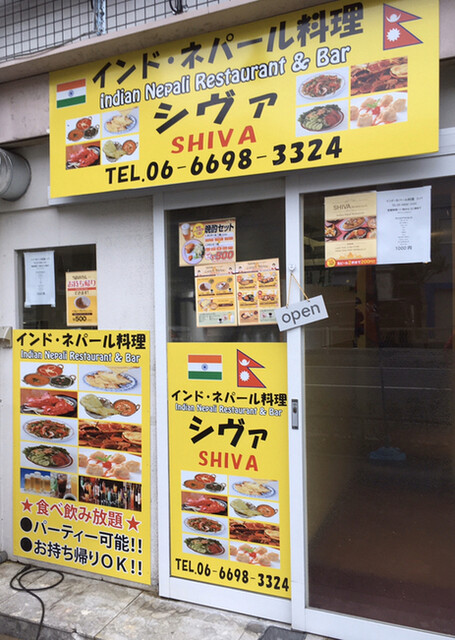 飲食店　インド・ネパールシバ（飲食店）まで61m