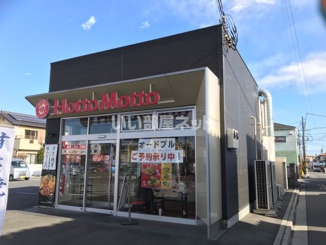 飲食店　ほっともっと川越神明町店（飲食店）まで261m