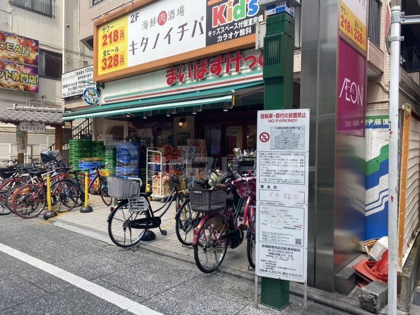 スーパー　まいばすけっと大山駅北口店（スーパー）まで190m