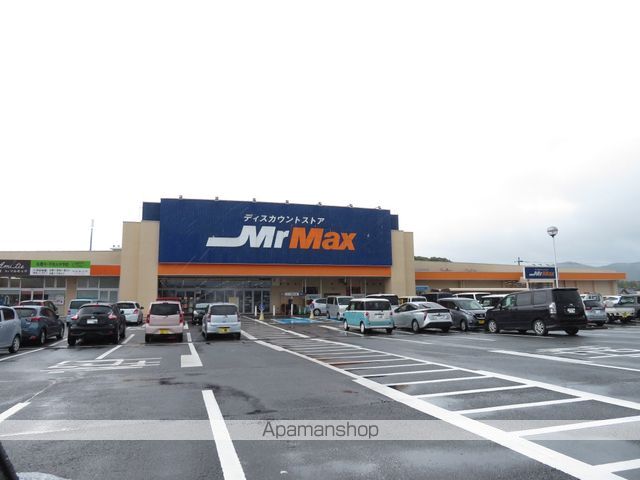 その他　ミスターマックス松橋店（その他）まで2200m