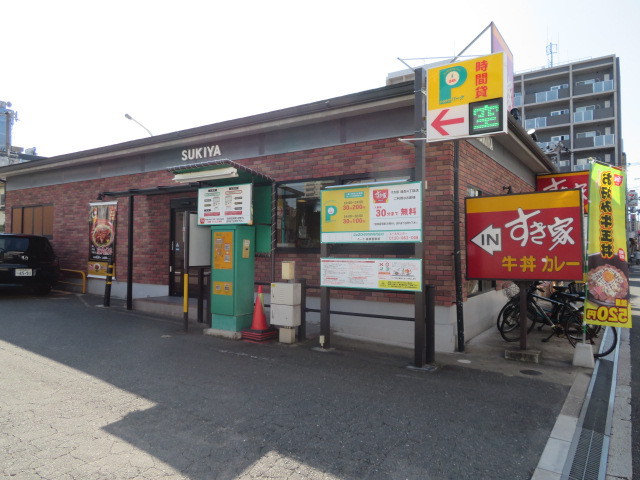 飲食店　すき家 蒲生四丁目店（飲食店）まで398m