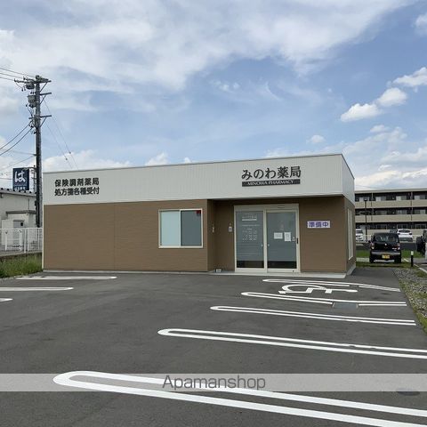 その他　みのわ薬局（その他）まで97m