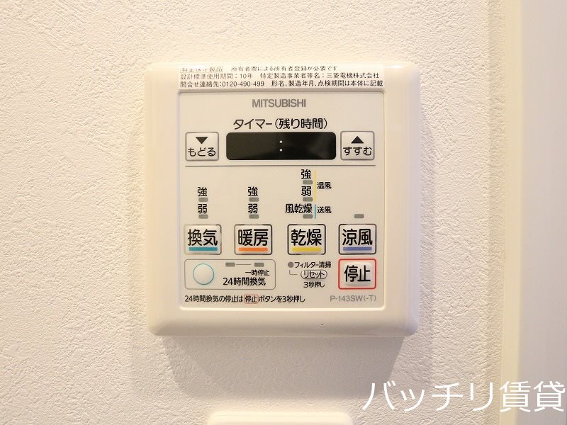 その他設備　別号室タイプの為、現状を優先いたします