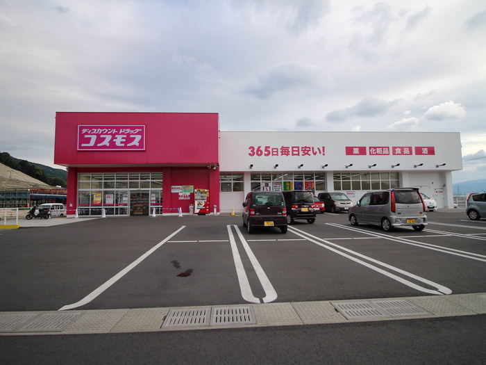 ドラックストア　ディスカウントドラッグコスモス乙金店（ドラッグストア）まで728m