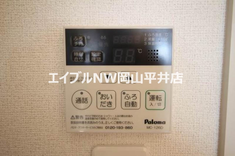 その他設備