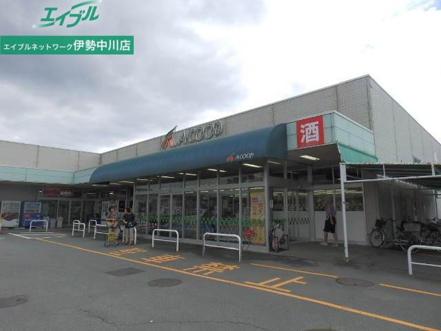 スーパー　Aーコープ嬉野店（スーパー）まで200m