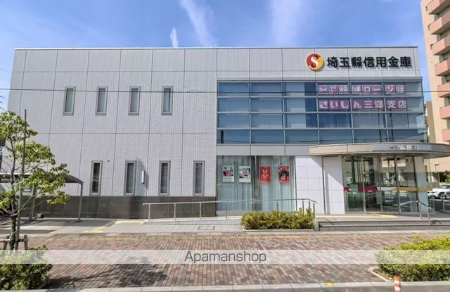 銀行　埼玉縣信用金庫三郷支店（銀行）まで339m