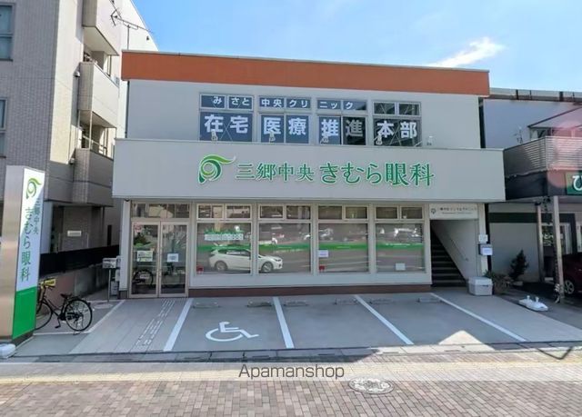 病院　三郷中央きむら眼科（病院）まで524m