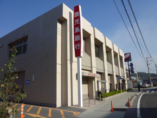銀行　鹿児島銀行（銀行）まで180m