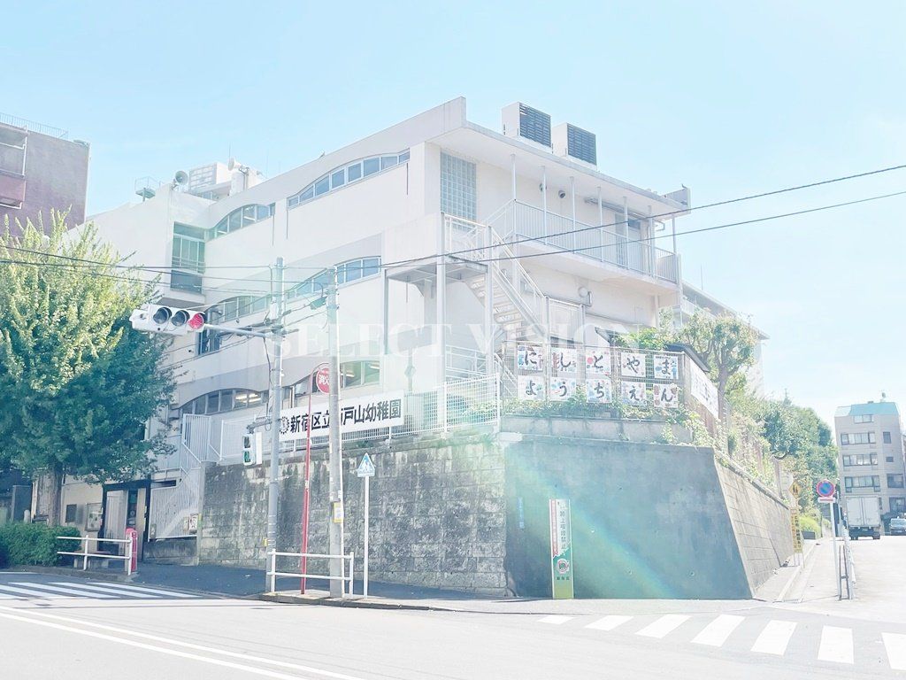 幼稚園・保育園　新宿区立西戸山幼稚園（幼稚園・保育園）まで290m