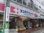 ドラックストア　ココカラファイン荻窪南仲通り店（ドラッグストア）まで450m
