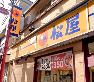 飲食店　松屋江古田店（飲食店）まで99m