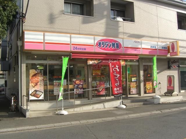 その他　オリジン弁当（その他）まで380m