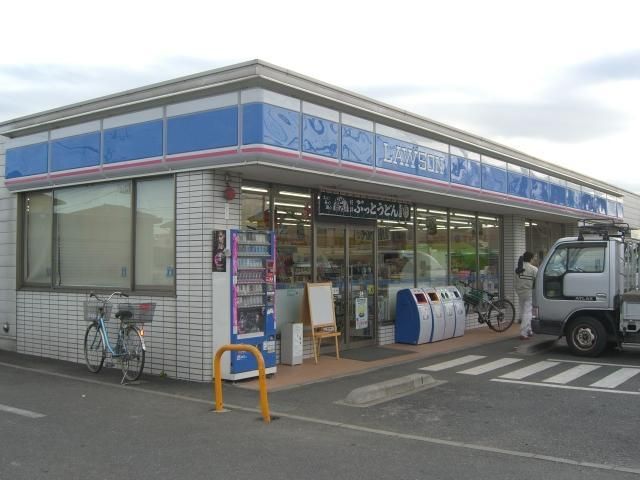 コンビニ　ローソン（コンビニ）まで420m