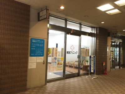 病院　晴海クリニック（病院）まで759m