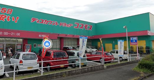 ドラックストア　ディスカウントドラッグコスモス桜木店（ドラッグストア）まで430m