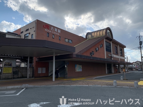 その他　古賀駅（ＪＲ鹿児島本線）（その他）まで1000m