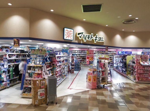 ドラックストア　マツモトキヨシペリエ稲毛店（ドラッグストア）まで780m