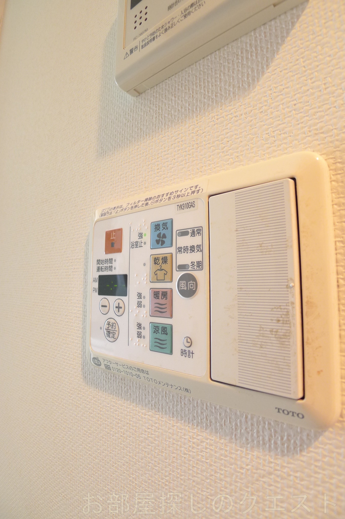 その他設備　（写真は同仕様）