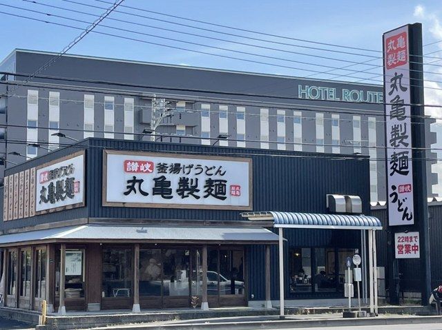 飲食店　丸亀製麺土浦（飲食店）まで280m