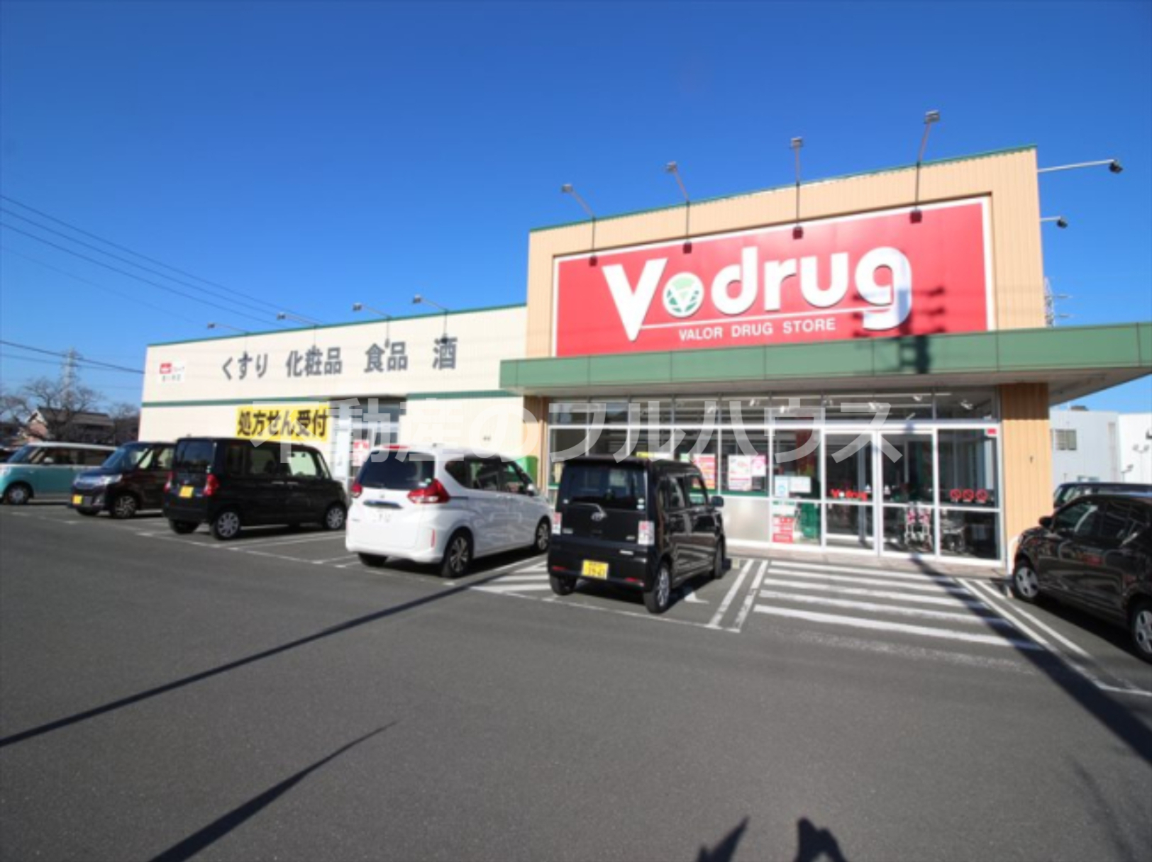 ドラックストア　V・drug 豊川南店（ドラッグストア）まで1553m