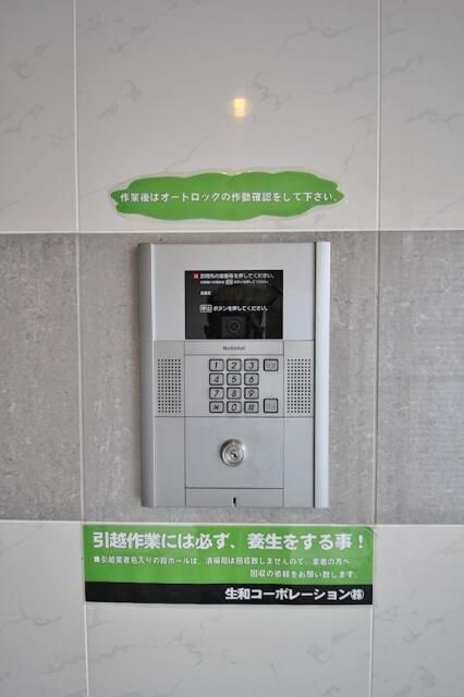 セキュリティ　☆共用部分☆