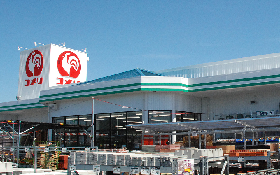 ホームセンター　コメリハード&グリーン横田店（ホームセンター）まで652m