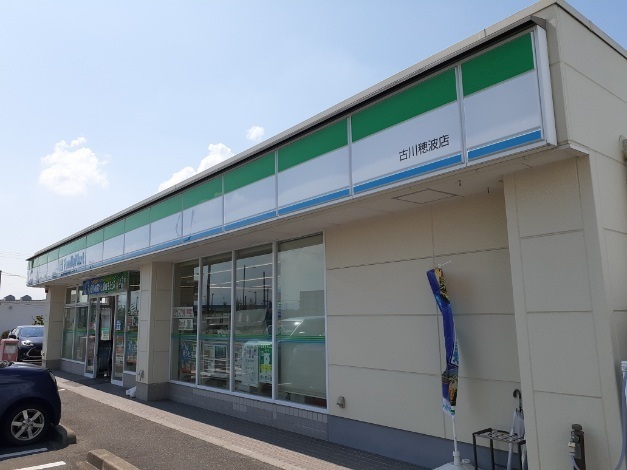 コンビニ　ファミリーマート 古川穂波店（コンビニ）まで700m