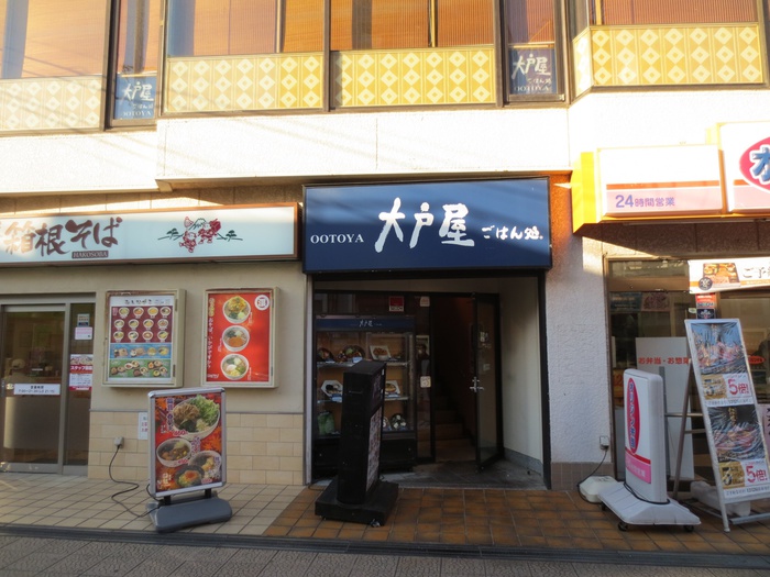 飲食店　大戸屋（飲食店）まで500m