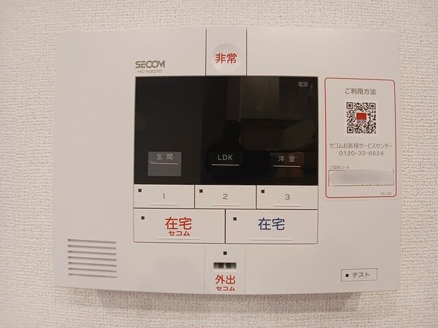 セキュリティ